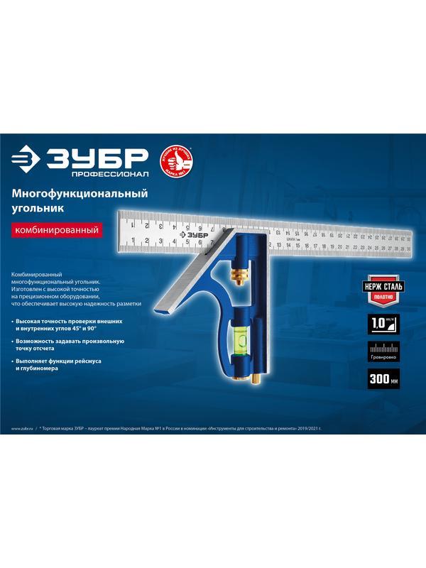 ЗУБР 300 мм, комбинированный угольник, Профессионал (3436)
