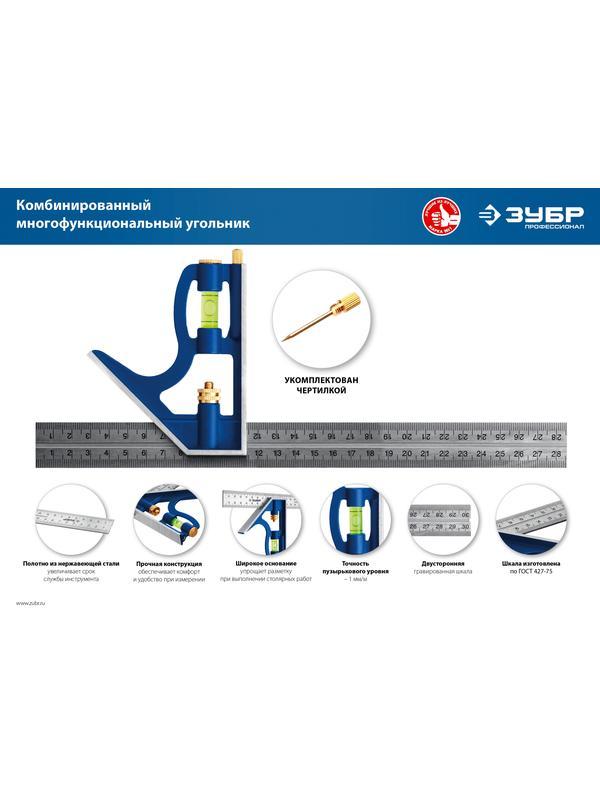 ЗУБР 300 мм, комбинированный угольник, Профессионал (3436)