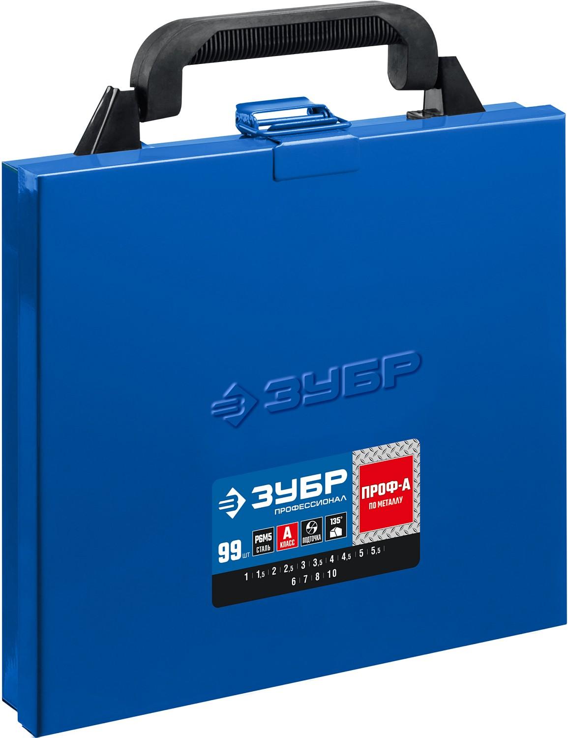 ЗУБР ПРОФ-А, 99 шт, (1-10 мм), сталь Р6М5, класс А, мет.бокс, набор сверл по металлу, Профессионал (29625-H99)