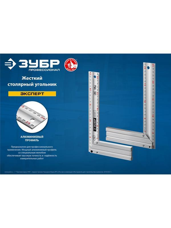 ЗУБР 300 мм, жесткий столярный угольник, Профессионал (34392-30)