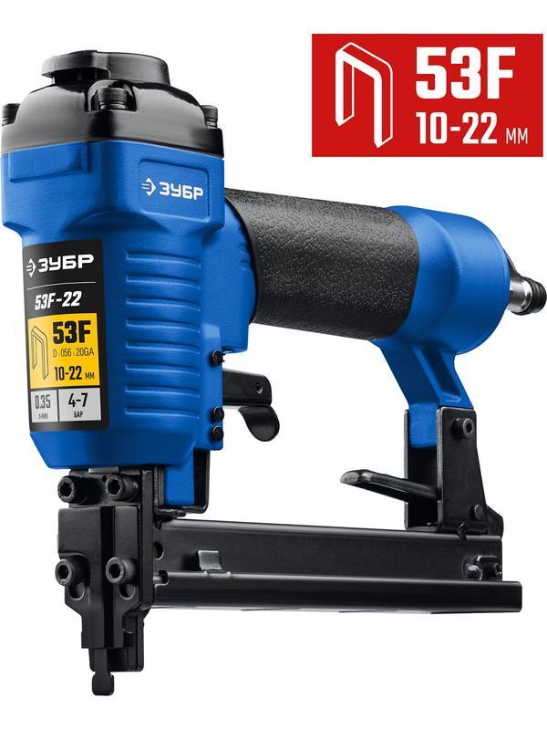 ЗУБР 53F-22, пневматический степлер для скоб 20Ga, тип 53F (10-22 мм), Профессионал (31935)