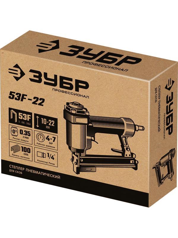 ЗУБР 53F-22, пневматический степлер для скоб 20Ga, тип 53F (10-22 мм), Профессионал (31935)
