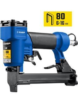 ЗУБР Т80, пневматический степлер для скоб 21Ga, тип 80 (6-16 мм), Профессионал (31938)