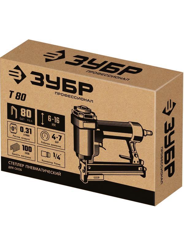 ЗУБР Т80, пневматический степлер для скоб 21Ga, тип 80 (6-16 мм), Профессионал (31938)