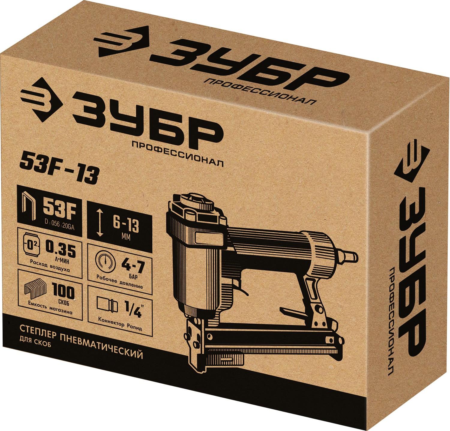ЗУБР 53F-13, пневматический степлер для скоб 20Ga, тип 53F (6-13 мм), Профессионал (31934)