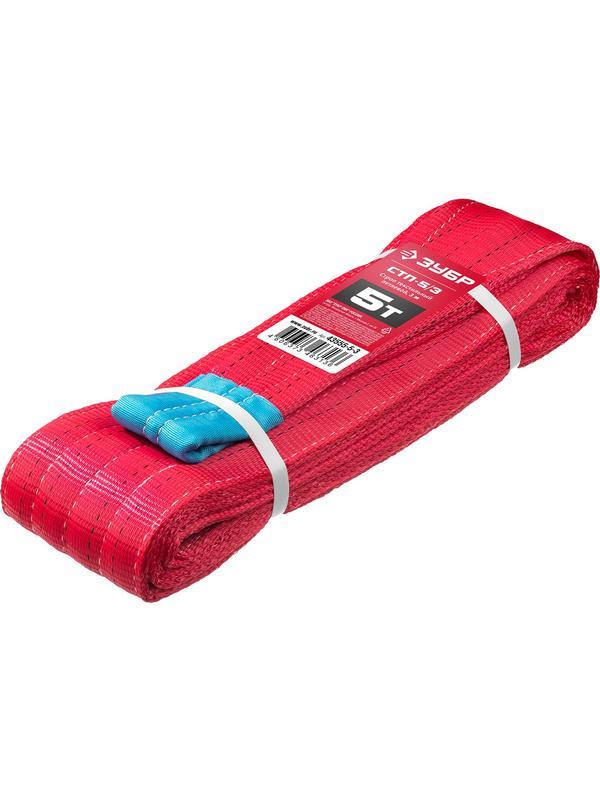 ЗУБР СТП-5/3, красный, г/п 5 т, длина 3 м, текстильный петлевой строп (43555-5-3)