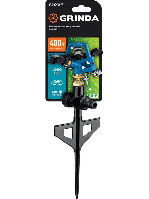 GRINDA RB-P, диаметр 3/4″ соединения, латунный, на пике, импульсный распылитель, PROLine (8-427653)