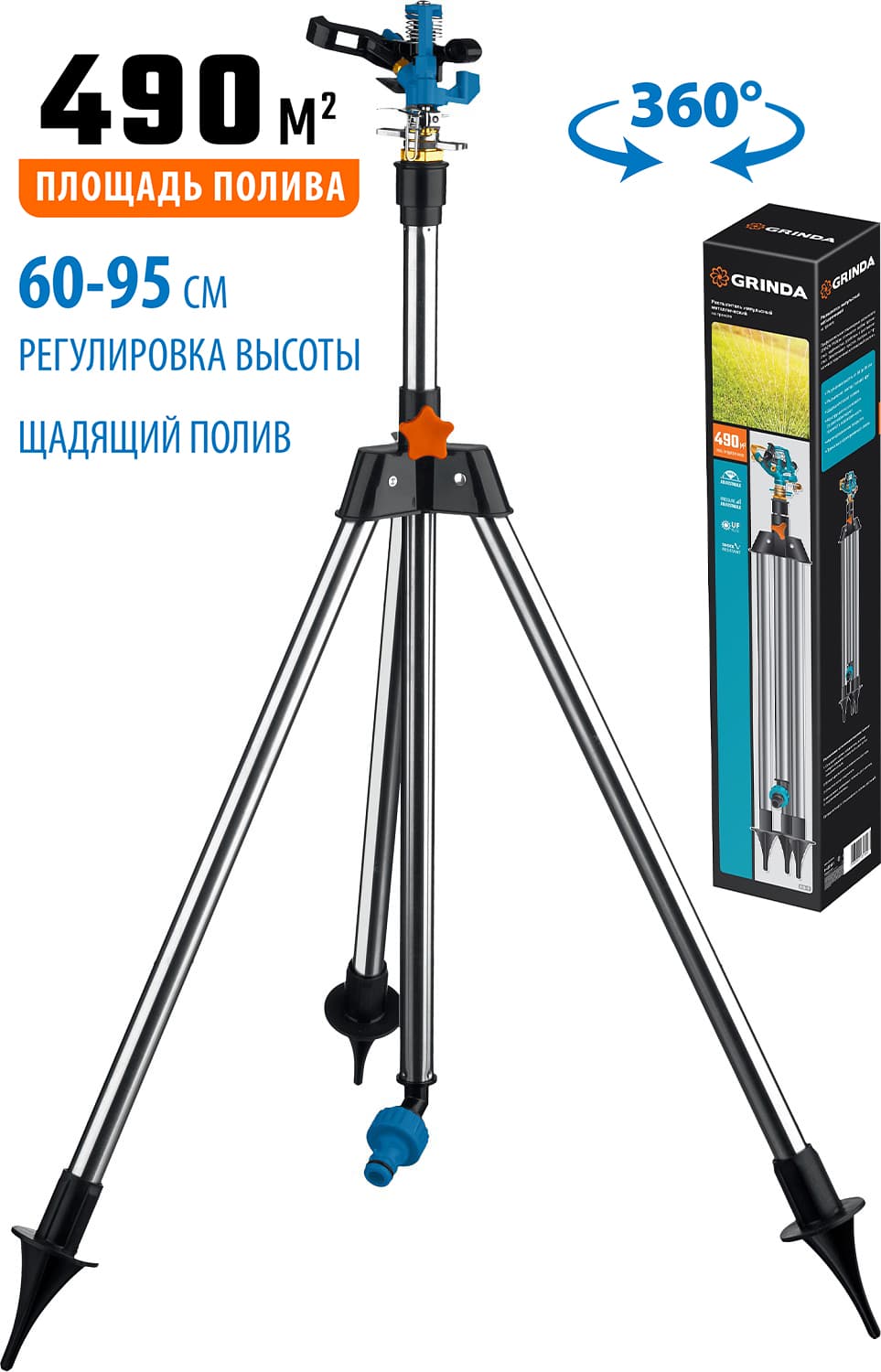 Импульсный распылитель GRINDA RB-T 8-427661, металлический, на треноге