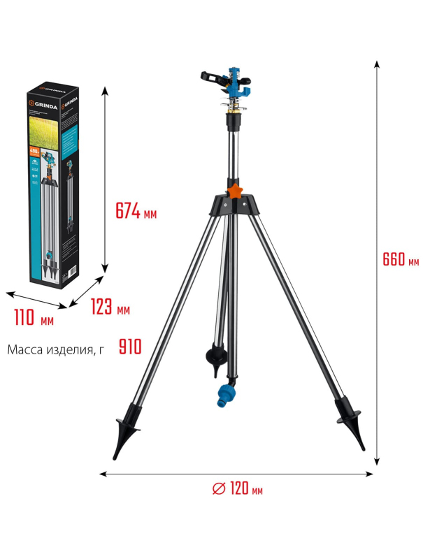 Импульсный распылитель GRINDA RB-T 8-427661, металлический, на треноге