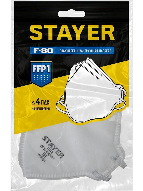 STAYER F-80, класс защиты FFP1, плоская, фильтрующая полумаска (11112)