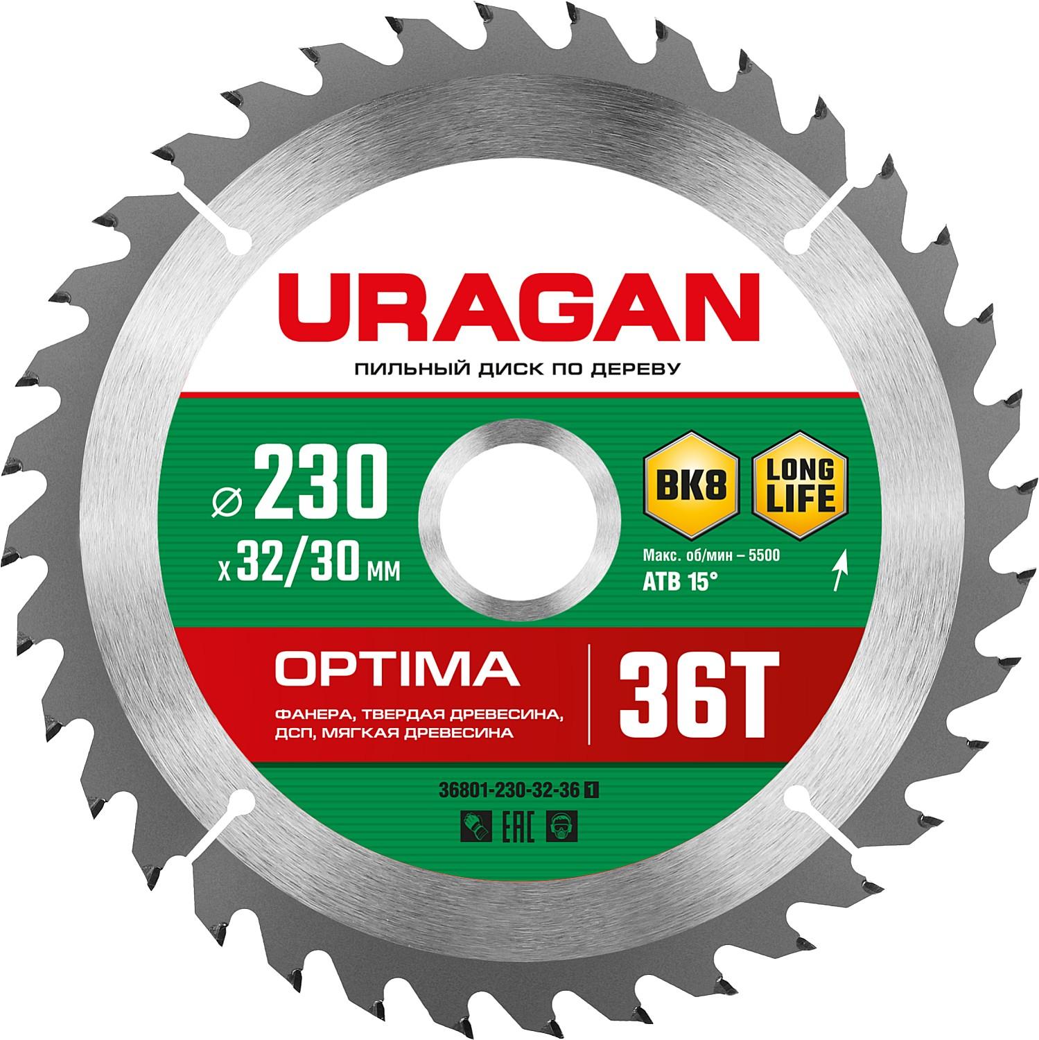 Пильный диск по дереву URAGAN Optima, 230 х 32/30 мм, 36Т (36801-230-32-36)