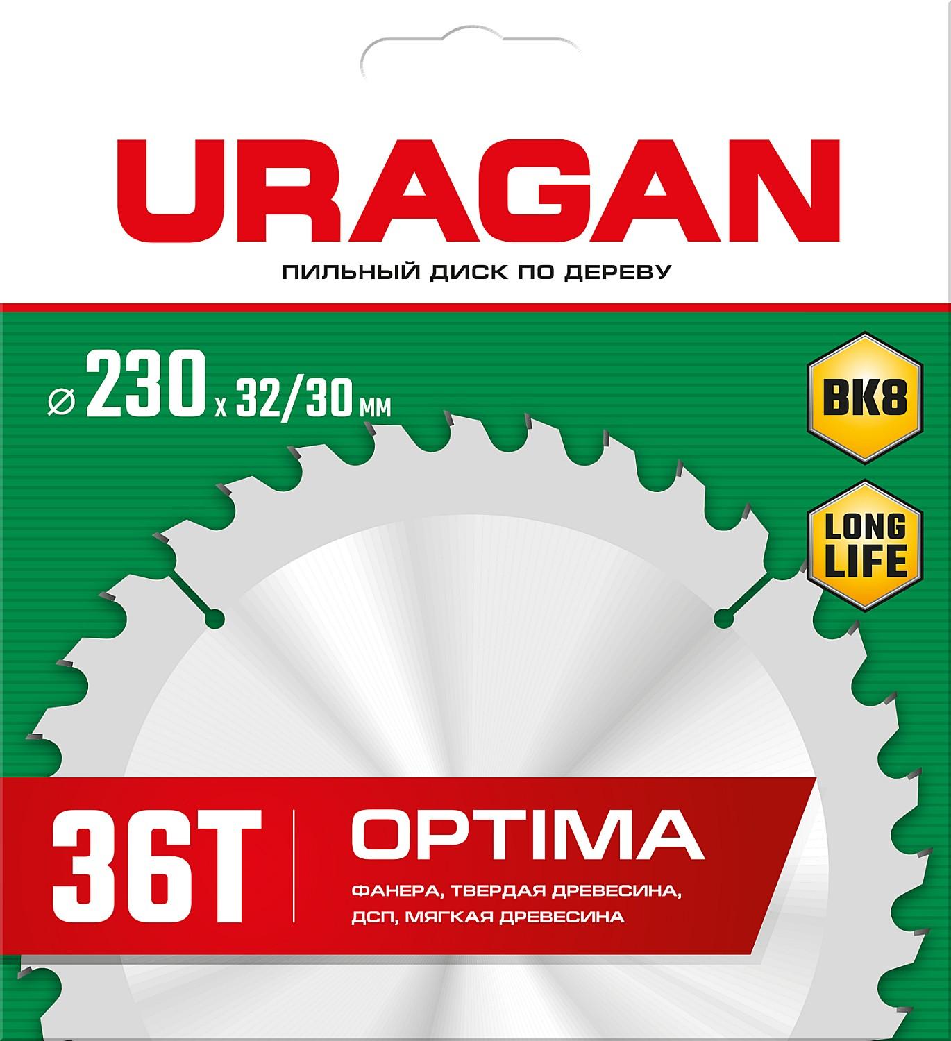 Пильный диск по дереву URAGAN Optima, 230 х 32/30 мм, 36Т (36801-230-32-36)