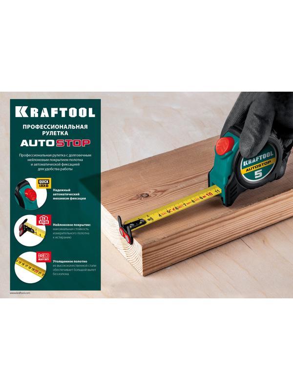 KRAFTOOL AutoStop, 10 м х 25 мм, рулетка с автостопом (3412-10-25)