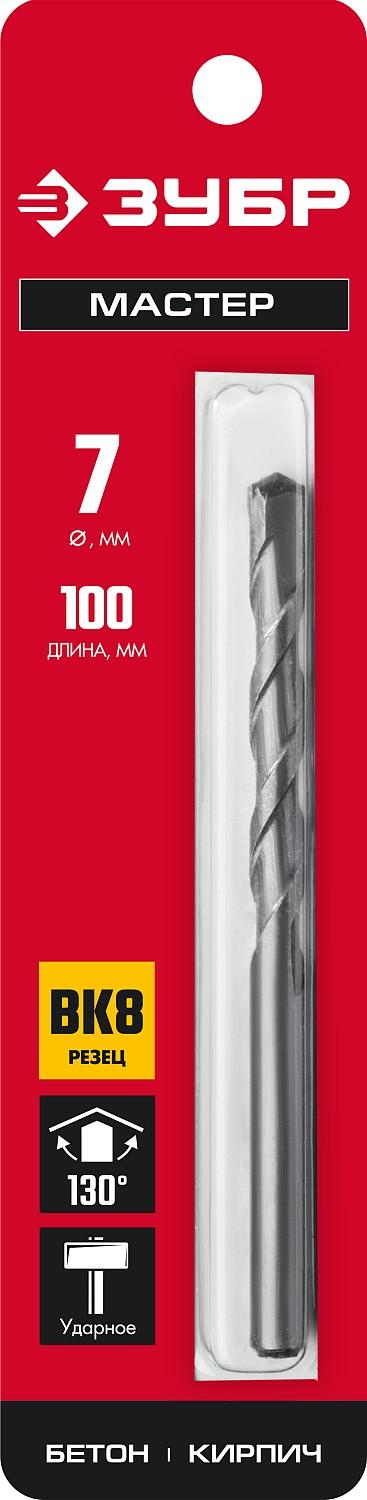 ЗУБР 7 x 100 мм, сверло по бетону (2922-100-07)