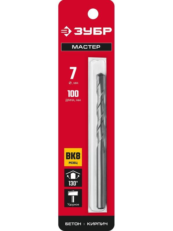 ЗУБР 7 x 100 мм, сверло по бетону (2922-100-07)