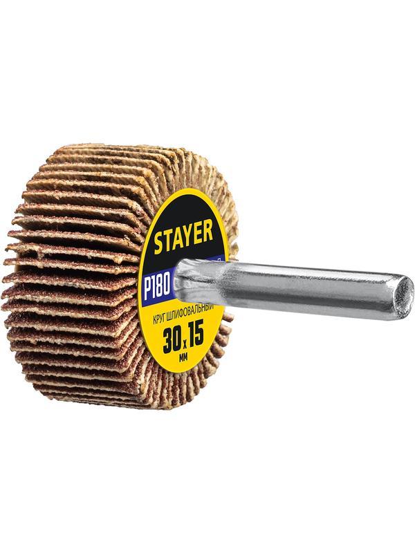 STAYER d 30 x 15 мм, P180, на шпильке d 6 мм, круг шлифовальный лепестковый (36606-180)