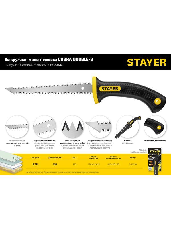 STAYER 150 мм, выкружная мини-ножовка по гипсокартону, Professional (2-15170)