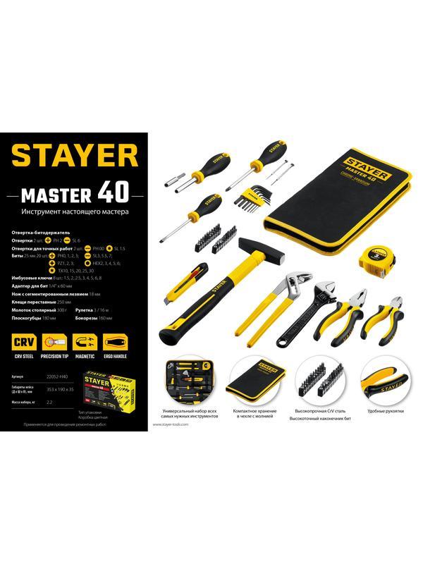 STAYER Master-40, 40 предм., универсальный набор инструмента для дома (22052-H40)