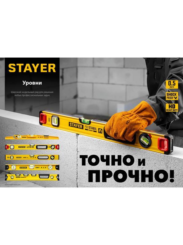 STAYER I-Bar 180˚, 1200 мм, двутавровый, уровень с поворотным глазком (3470-120)