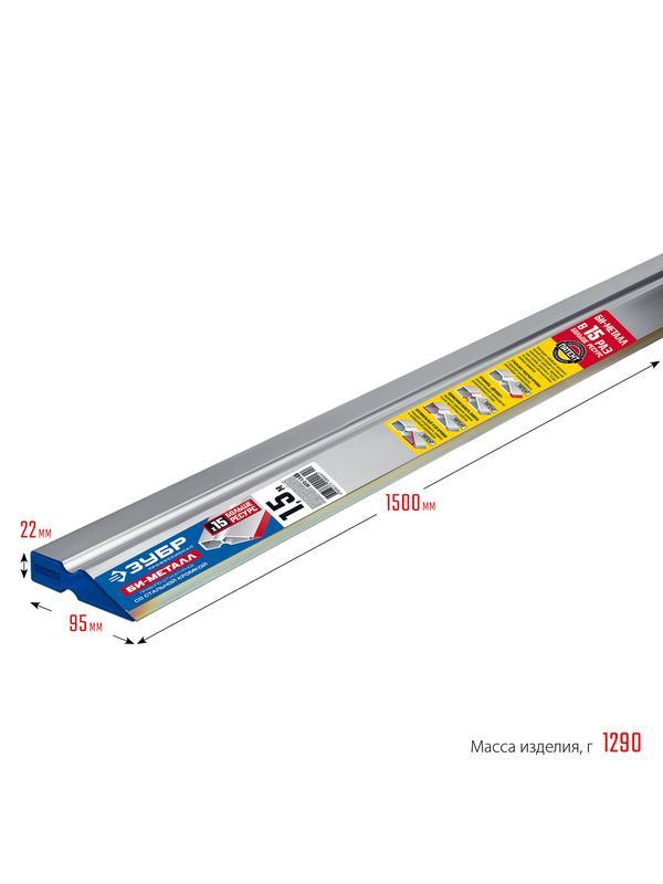 ЗУБР БИ-Металл 1.5 м, Правило (1072-1.5)