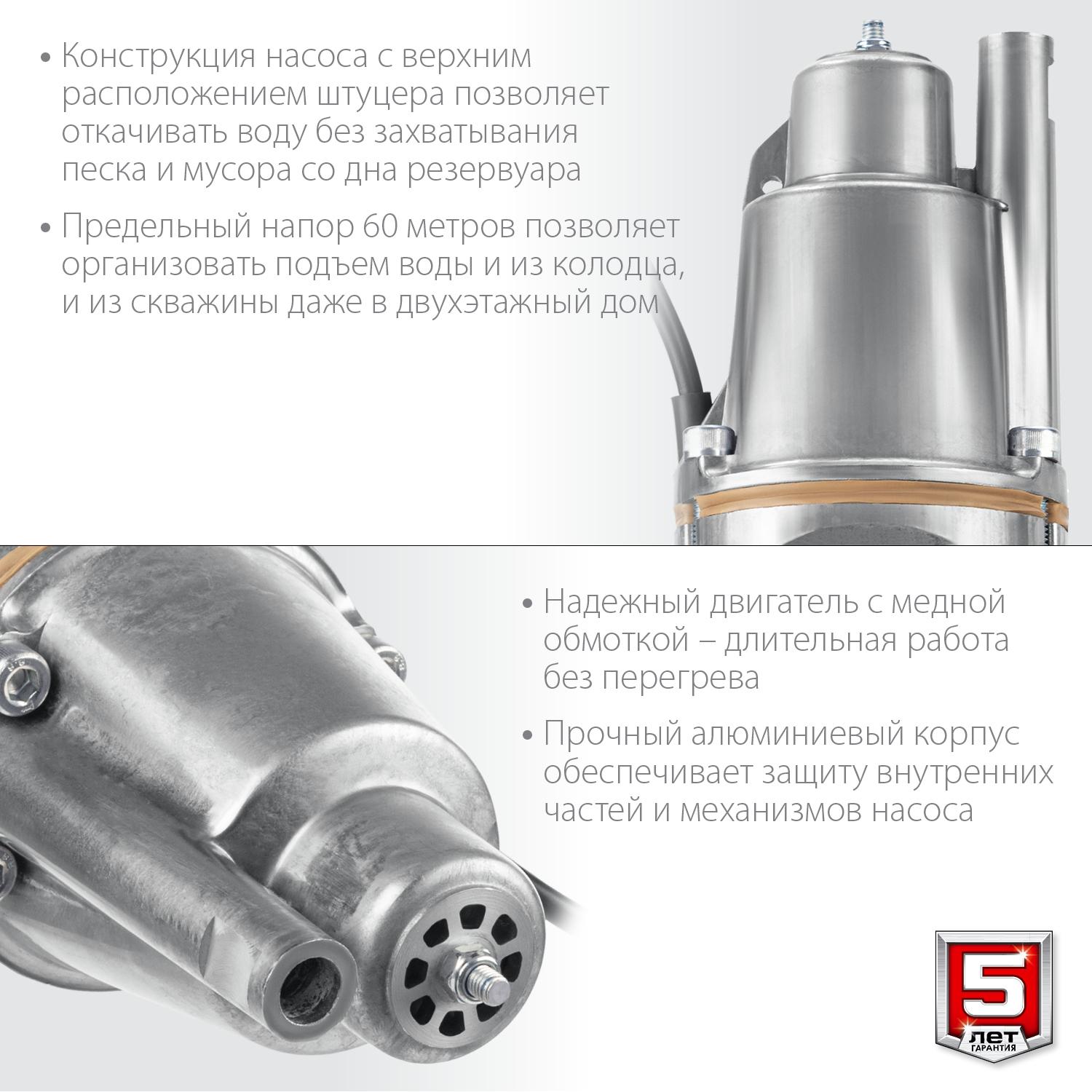 ЗУБР Родничок-В, 15 м, вибрационный насос с верхним забором (НВВ-15)