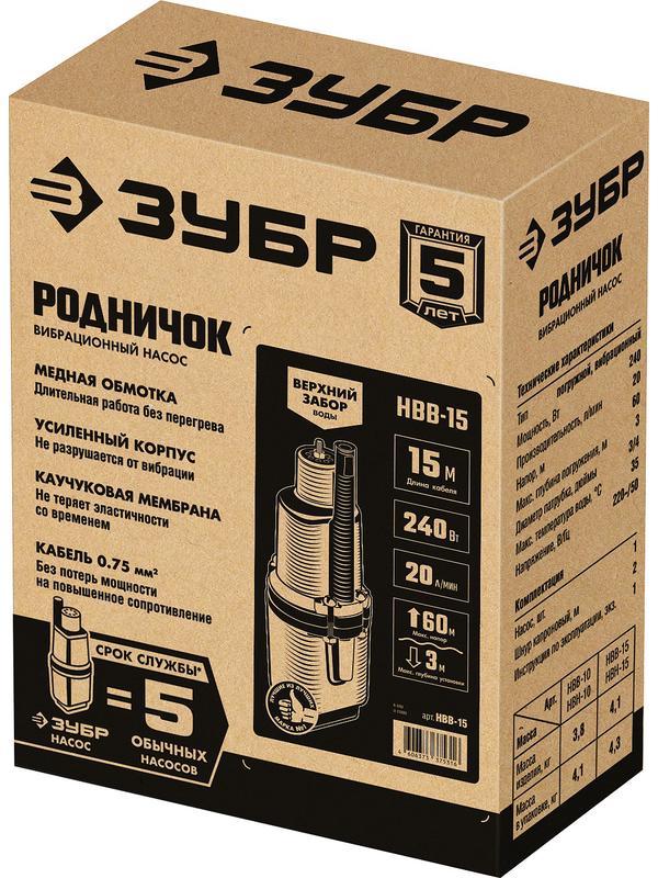 ЗУБР Родничок-В, 15 м, вибрационный насос с верхним забором (НВВ-15)