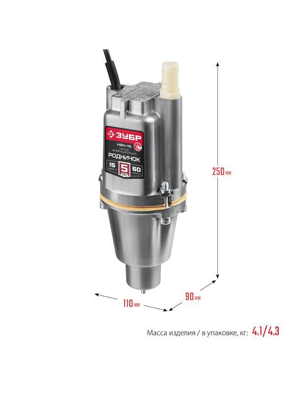 ЗУБР Родничок-Н, 15 м, вибрационный насос с нижним забором (НВН-15)