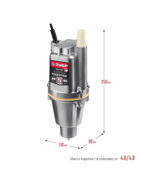 ЗУБР Родничок-Н, 25 м, вибрационный насос с нижним забором (НВН-25)