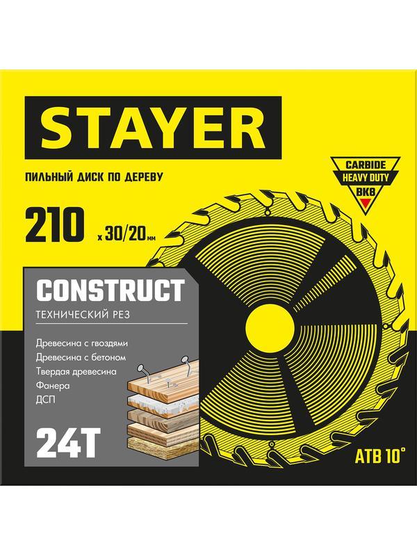 Пильный диск по дереву STAYER Construct, 210 x 30/20 мм, 24Т, технический рез (3683-210-30-24)