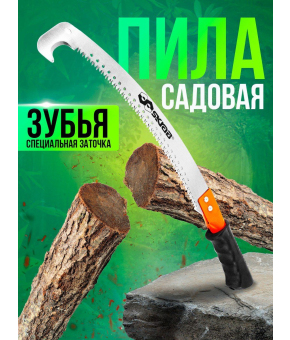 Ножовка садовая Skrab 28153 штанговая / 540 мм.