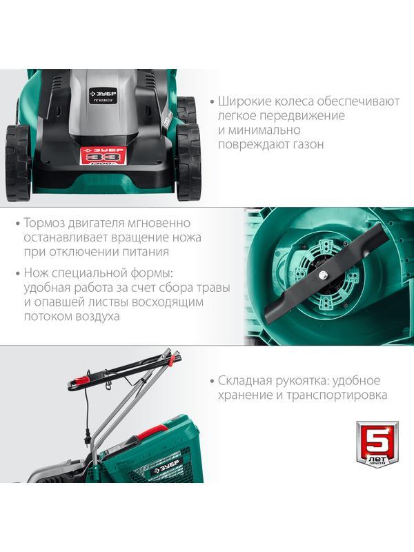 ЗУБР 1300 Вт, ш/с 33 см, сетевая газонокосилка (ГС-33-1310)
