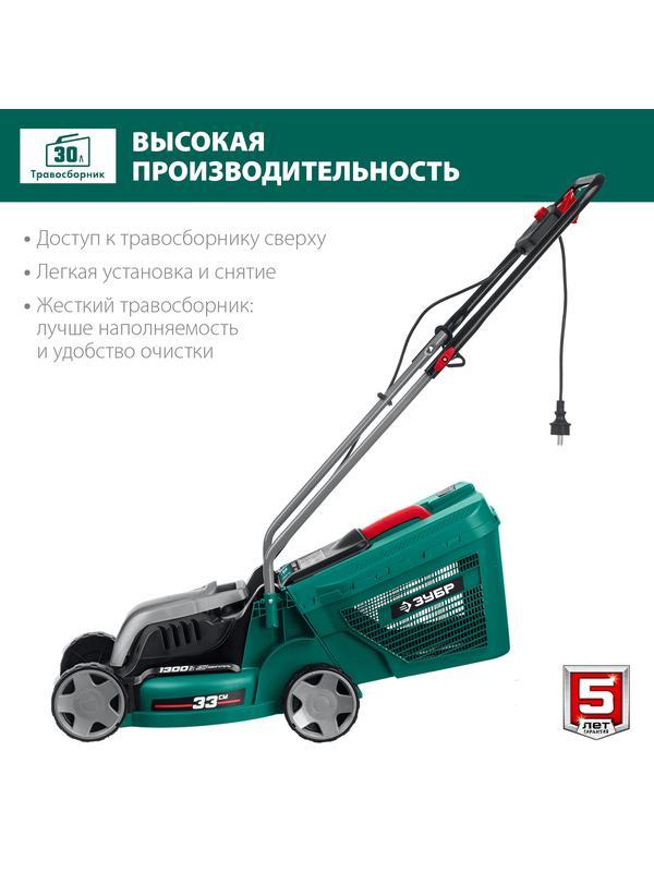 ЗУБР 1300 Вт, ш/с 33 см, сетевая газонокосилка (ГС-33-1310)
