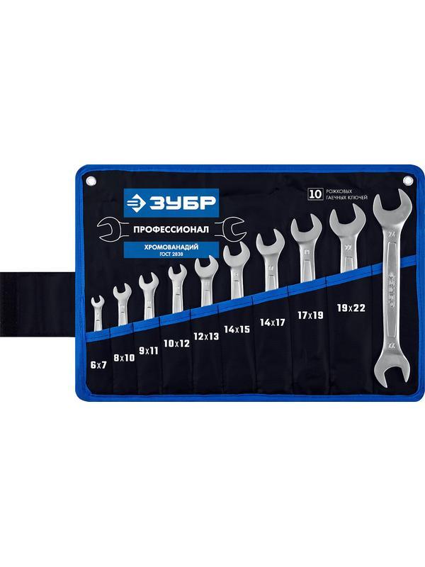 ЗУБР 10 шт, 6 - 24 мм, набор рожковых гаечных ключей, Профессионал (27010-H10)