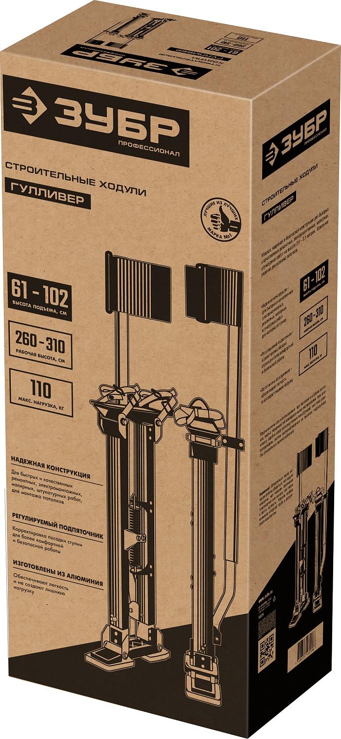 ЗУБР Гулливер, 610 - 1020 мм, строительные ходули, Профессионал (10324)