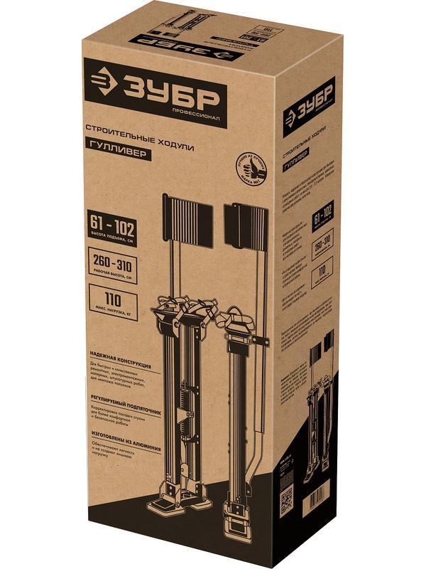 ЗУБР Гулливер, 610 - 1020 мм, строительные ходули, Профессионал (10324)