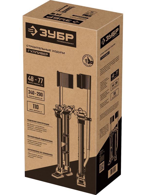 ЗУБР Гулливер, 480 - 770 мм, строительные ходули, Профессионал (10318)