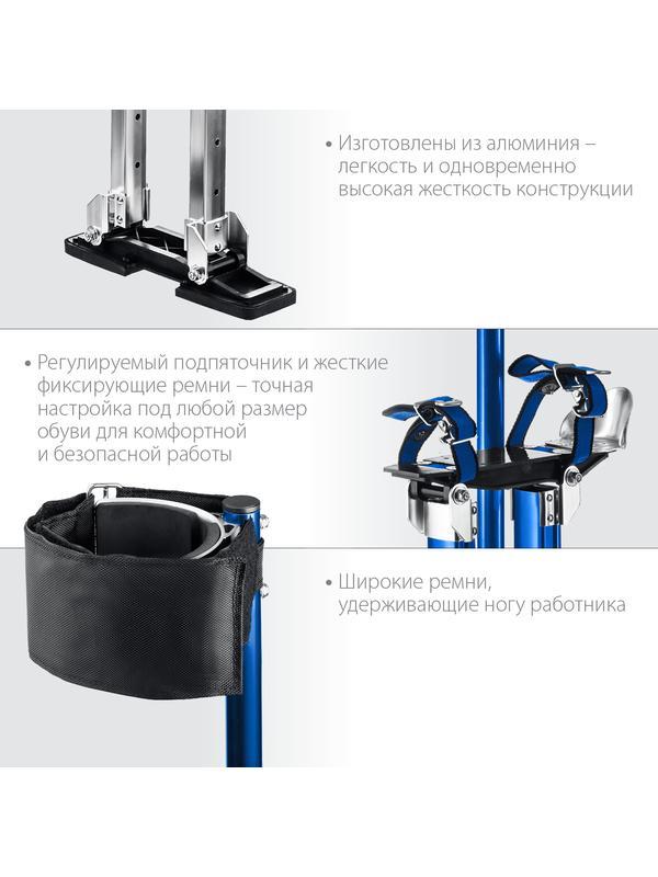 ЗУБР Гулливер, 480 - 770 мм, строительные ходули, Профессионал (10318)