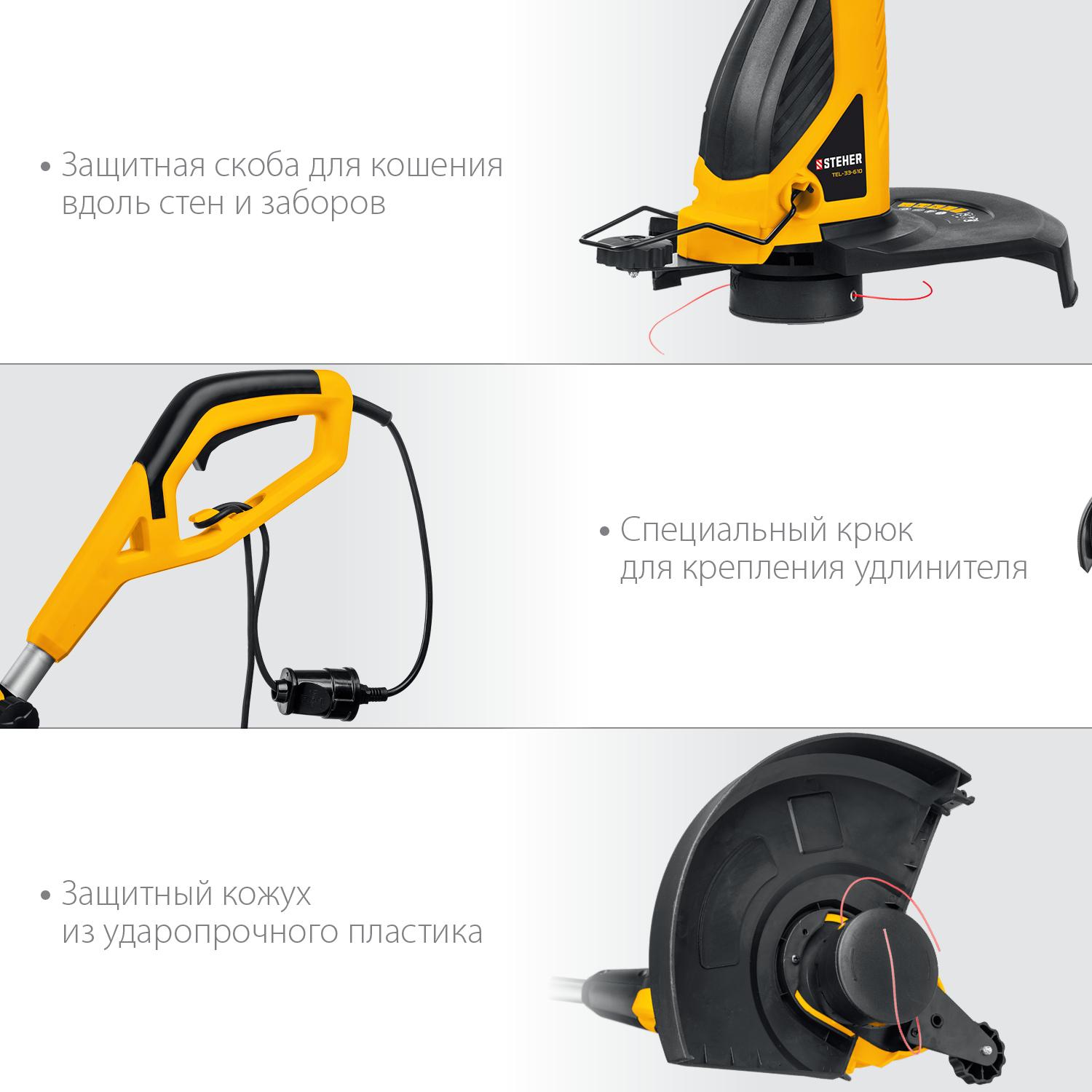 STEHER 600 Вт, ш/с 33 см, сетевой триммер (TEL-33-610)
