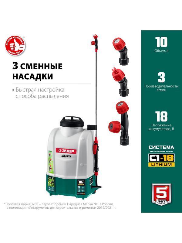 ЗУБР 10 л, аккумуляторный опрыскиватель (ОПЛ-10)