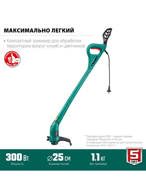 ЗУБР 300 Вт, ш/с 25 см, сетевой триммер (ТСН-25-300)