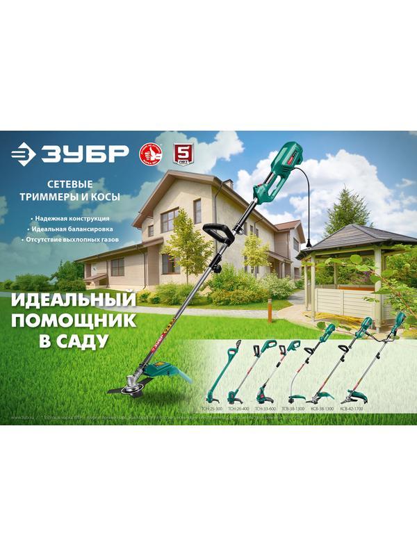 ЗУБР 400 Вт, ш/с 26 см, сетевой триммер (ТСН-26-400)