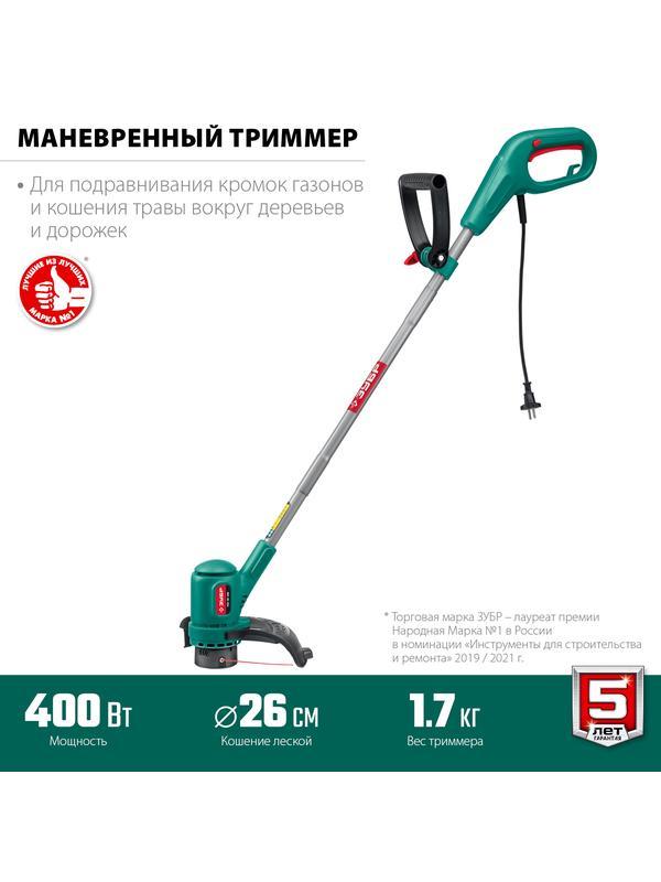 ЗУБР 400 Вт, ш/с 26 см, сетевой триммер (ТСН-26-400)