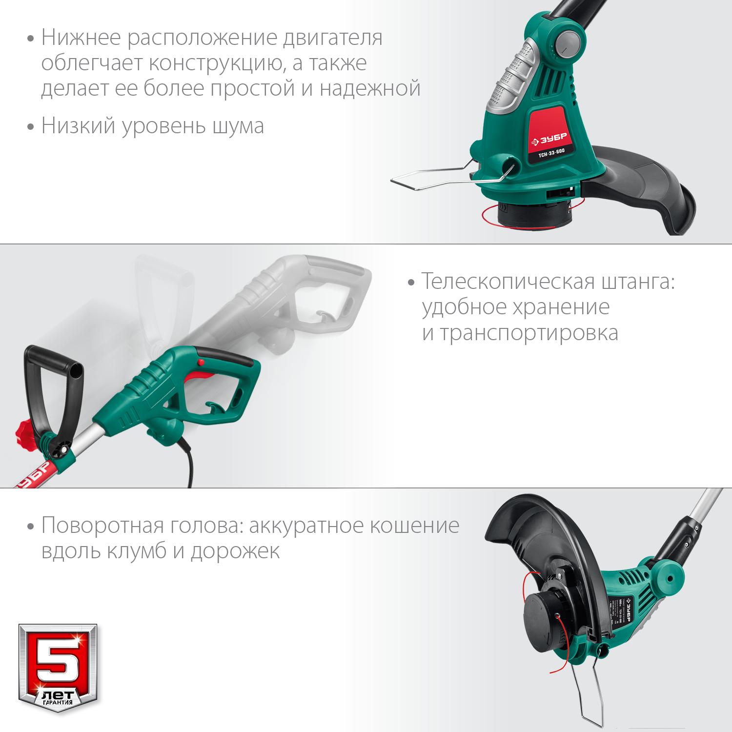 ЗУБР 600 Вт, ш/с 33 см, сетевой триммер (ТСН-33-600)