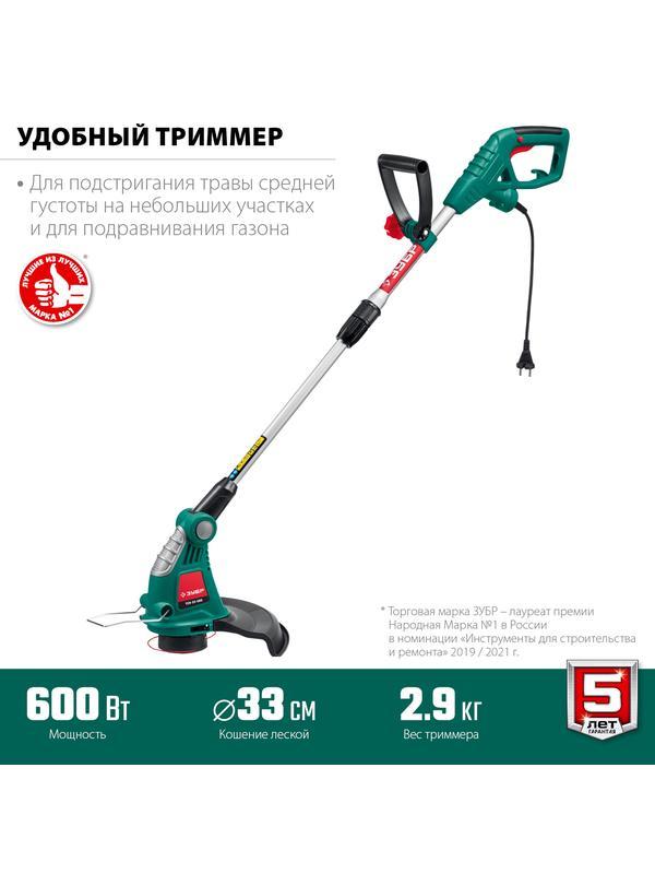 ЗУБР 600 Вт, ш/с 33 см, сетевой триммер (ТСН-33-600)