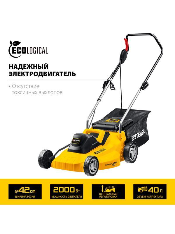 STEHER 2000 Вт, ш/с 42 cм, сетевая газонокосилка (LMC-42-2000)