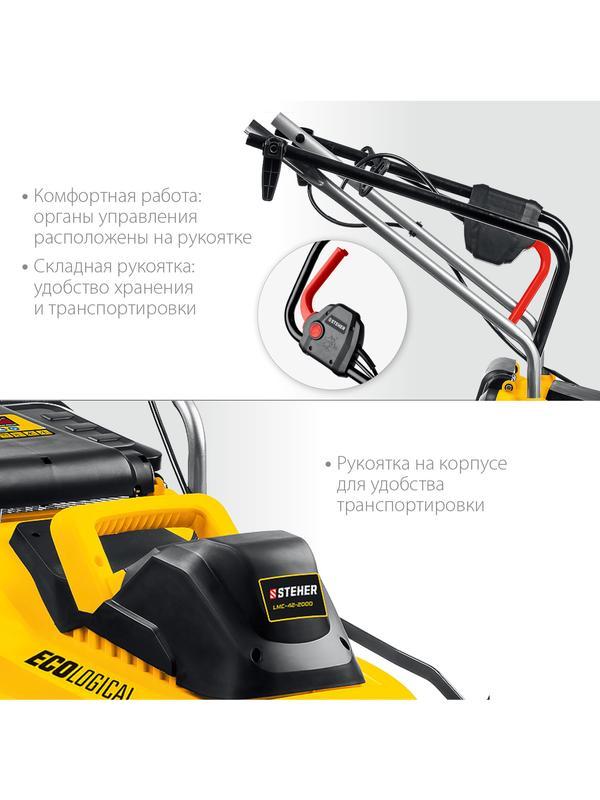 STEHER 2000 Вт, ш/с 42 cм, сетевая газонокосилка (LMC-42-2000)
