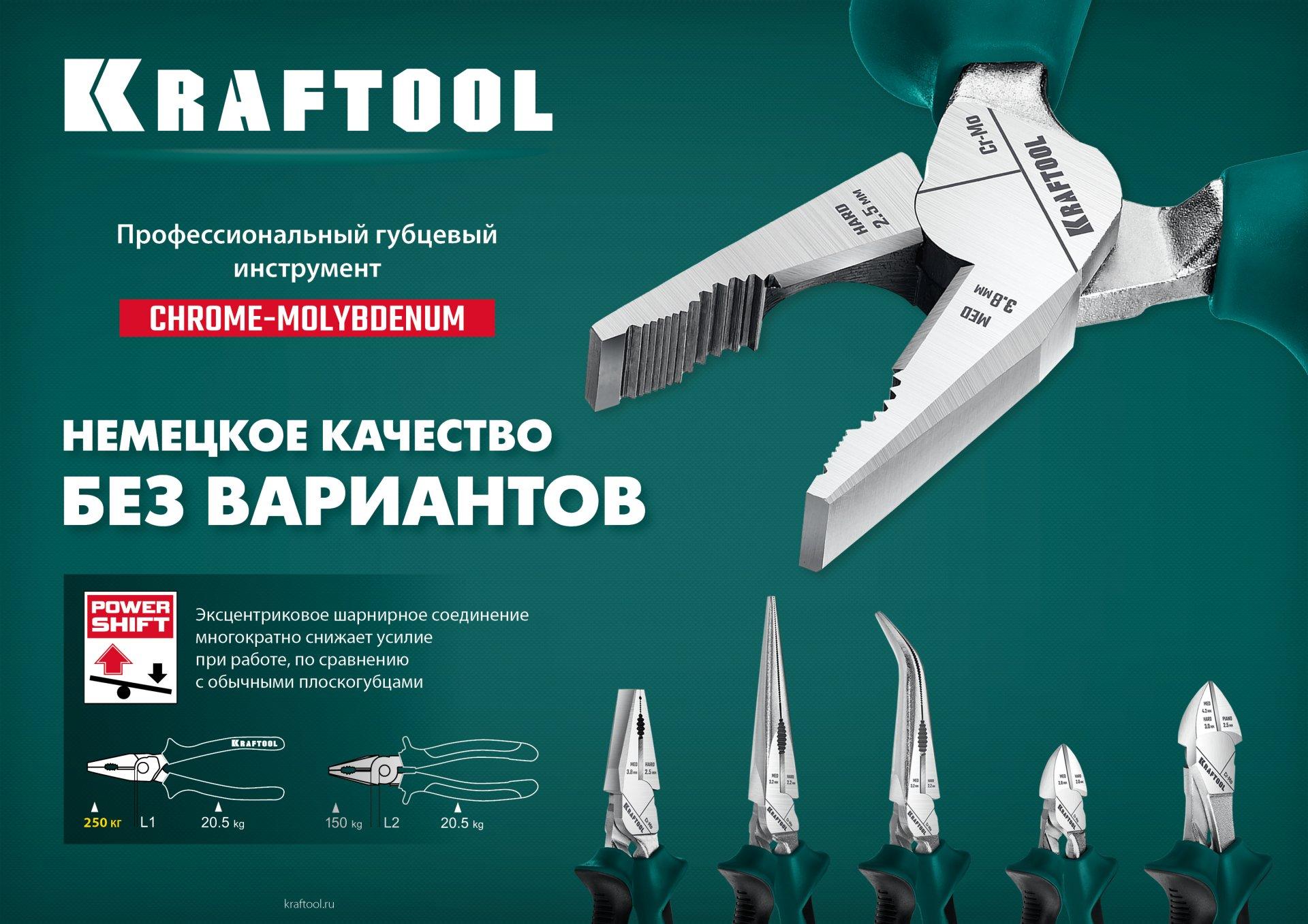 KRAFTOOL 160 мм, комбинированные плоскогубцы с эксцентриковым шарниром (22011-1-16)