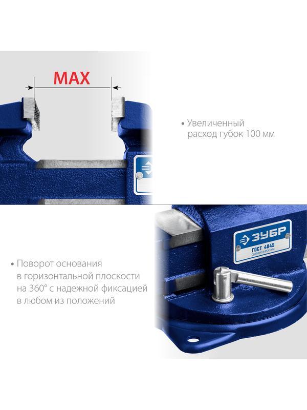 ЗУБР Урал, 3 кг, слесарные тиски, Профессионал(32602-80)