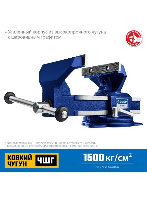 ЗУБР Урал, 3 кг, слесарные тиски, Профессионал(32602-80)