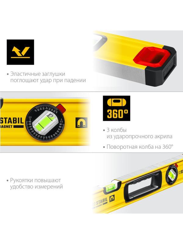 STAYER PRO STABIL, 2000 мм, усиленный профиль, уровень с поворотным глазком, Professional (3471-200)